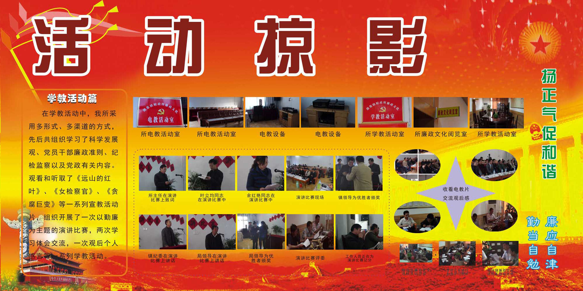 海报印制539设计展板素材387廉政文化长廊活动掠影定制