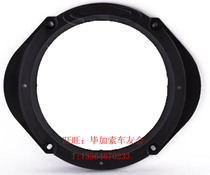 Car stereo retrofit) Mazda seahorse Pentium 5x7 inch to turn 6 5 inch car horn special gasket