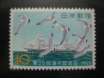 Japans new stamp 25th Sea Remembrance Day