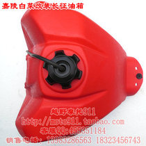 Cross - country motorcycle accessories modified Jialing Cabbage Long March add large tank Xinyuan cross - country long - distance large tank