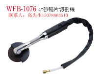 AWINDEN pneumatic grinder Pneumatic angle grinder pneumatic cutting machine Wing Ting WFB-1076 original