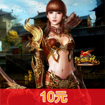 Chibi 10 yuan online direct charge