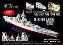(JZHOBBY) ying xiang FH700080 1 700 France Richelieu battleship retrofit kit