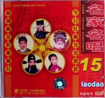 Qinqin Pear Garden gathers red Plum Grand Prix selection program famous singers sing 15 paragraphs