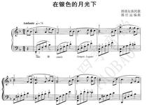 Guo Renyuan Tatal folk songs under the silver moonlight Chinese piano solo