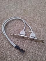 USB Chassis baffle line 2 Port USB cable USB expansion line USB HUB extender dual port USB