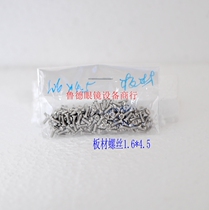 Glasses accessories sun glasses screws 2 5*1 6*4 5