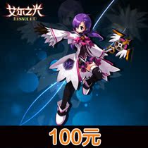 Al light 100 yuan seller on behalf of the charge