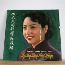 Zhang Quan soprano sang "If my singing can fly" LP vinyl record