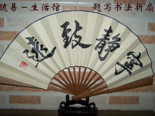 10寸仿古竹节折扇子书画家书写题字宁静致远感恩节圣诞节生日礼品