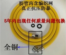 Explosion-proof anti-high pressure automatic washing machine inlet pipe yellow hose with woven mesh real explosion-proof