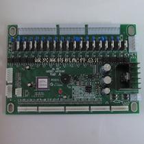 Mahjong machine Mahjong table accessories Four-port machine motherboard (Lanco)A board universal B board universal