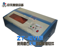 (Zhongtian)Factory direct sales laser engraving machine Laser seal machine engraving machine Laser engraving machine