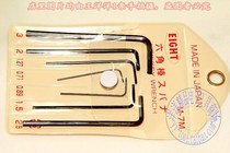 Japan Behley EIGHT original imported miniature hexagonal wrench group M-7M metric 0 71mm ~ 3mm