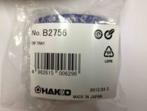 HAKKO Japanese white light B2756 solder socket TIP TRAY is used to plug various T12 series soldering iron tips