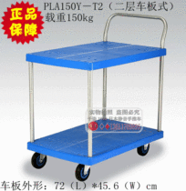 Guarantee〗Japan silent double-layer trolley flatbed PLA150Y-T2 tool cart Jiangsu and Zhejiang Shanghai