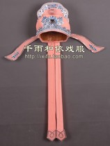 Small Birth Hat Opera Hat Opera Hat Peking Opera Yue Opera Hat Opera Performance Liang Wishing Hat Trick Hat 55 Meat Color