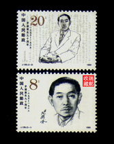 JT word-head stamps 314J129 Mao Dun brand new 2 full