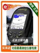 () National Cash on delivery Magellan Explorer 600 eXplorist600 Beijing physical store