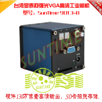 Taiwan Xiantai High Speed 60 Frames with SD Card Storage VGA Industrial Camera High Speed No Drag Shadow with Cross Line