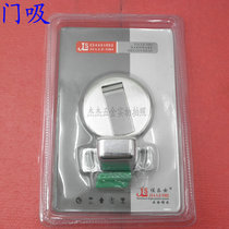 Special luxury brushed steel door suction wall suction door suction floor suction floor suction (silver wire drawing)