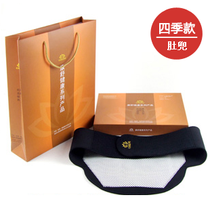 Conshu No steel plate protective waist Tomalene fever protective belt Warm Palace warm stomach Anti-cold protective waist protector fever and waist