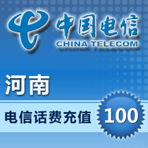 Henan 100 yuan Zhengzhou Kaifeng Jiaozuo Xuchang Xinyang Province fast charging China Telecom phone charge recharge card