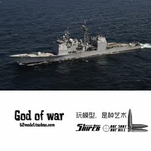 小号手拼装军舰模型 1/350提康德罗加级导弹巡洋舰 邦克山号