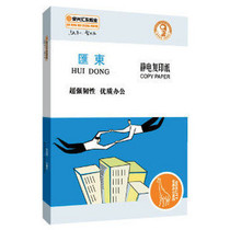 Blue Sink East 8K Paper 70G Photocopying Paper Blue Wheeddon Wheeddon 8K70 Gram Photocopying Paper Punch 3 Crown Price Promotion