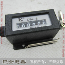 Huali counter D94-S 6-bit mechanical counter