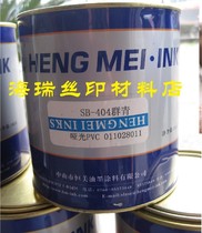 Hengmei Ink Matte PVC screen printing ink SB-404