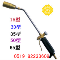Pyramid brand JZ-35 type copper liquefied gas spray gun igniter burning gun liquefied gas spray gun leak-proof gun