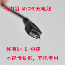 Low line resistance micro usb charging cable short line mobile power cell phone charging cable D D-Short