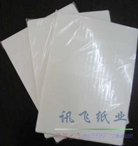 High light self-adhesive A4 100 pack blank label paper adhesive laser printing adhesive