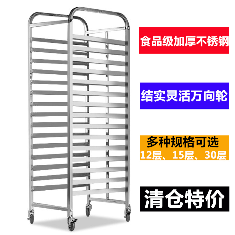 Stainless steel baking tray rack car multi-layer baking tray rack Baking trolley cake bread tray refrigerator tray rack custom