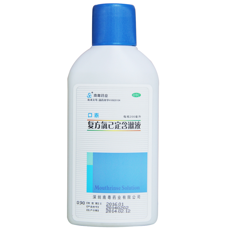口泰 复方氯已定含漱液 200ml 牙龈炎冠周炎口腔溃疡漱口水