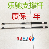 Suitable for Lechi rear door strut Baojun Lechi tailgate hydraulic ejector rod trunk support rod