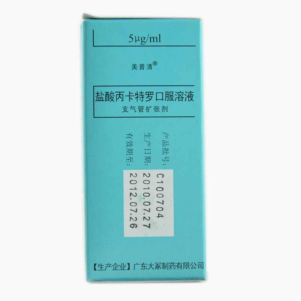 美普清 美普清 盐酸丙卡特罗口服溶液 30ml*1瓶/盒