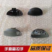 Great Wall Elf glove box buckle hand glove box buckle Mini M1 toolbox handle black Gray original factory accessories
