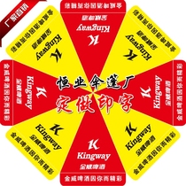 Jinwei Snow Beer Advertising Umbrella Campaign Umbrella Large Outdoor Stalls Round Umbrella Custom logo