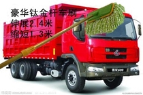 Titanium Gold Rod Car Wash Brush Wagon Bus Bus Big Bar Bus Wipe mop Long hairy cart Cleaning carwash brush