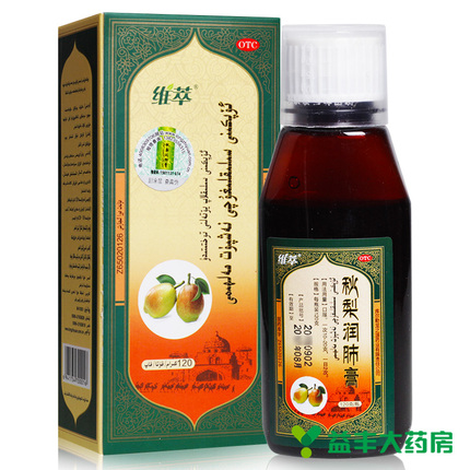 维萃 秋梨润肺膏 120g 润肺止咳 生津利咽 痰少