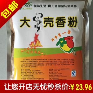 厂家直销大壳香粉500g美味上瘾调味料烧烤火