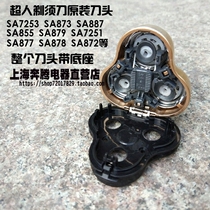 Superman razor original head blade holder SA7253 SA887 SA855 SA879 SA7251 SA872