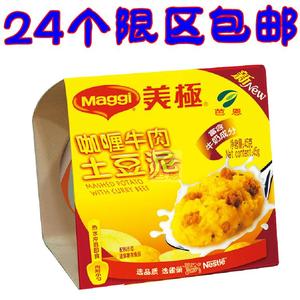 雀巢美极 代餐品 咖喱牛肉土豆泥 45克 瘦女必
