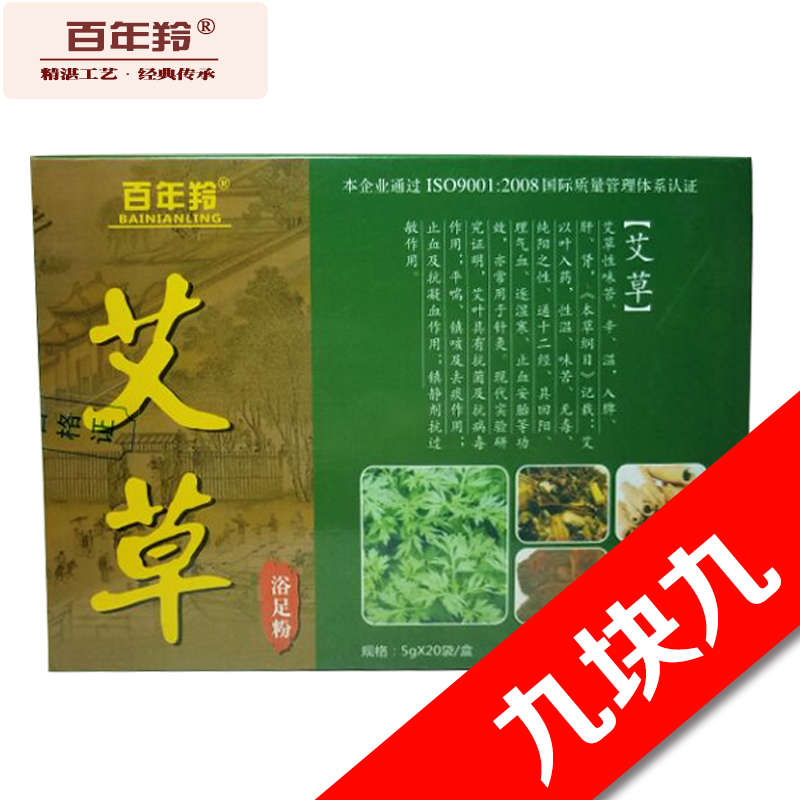 百年羚 艾草泡脚足浴粉 艾草洗脚粉产品展示图1