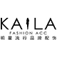 kaila官方旗舰店