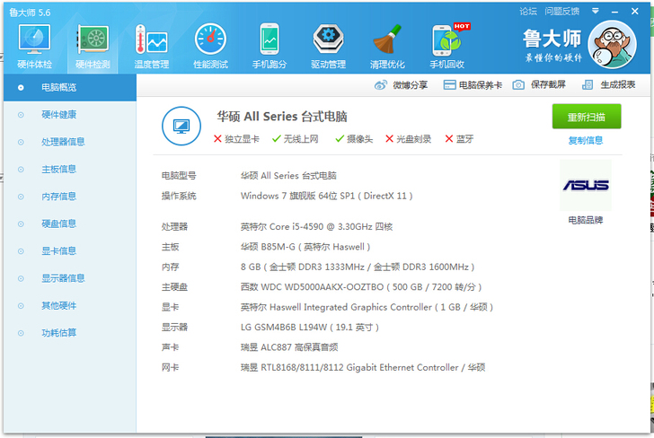 三千左右台式电脑配置 图片合集