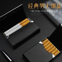 Creative mens cigarette box 7 10 20 sets of stainless metal veneer classic flip thick cigarette clip simple fashion