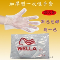 Disposable gloves catering beauty housework gloves thickened PE transparent film gloves hairdressing gloves 30 sets